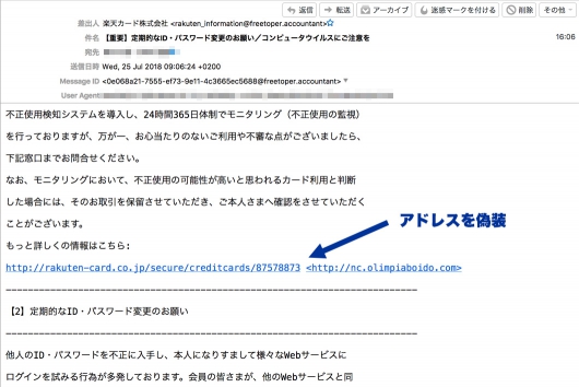 表示しているURLと実際のURLが異なる