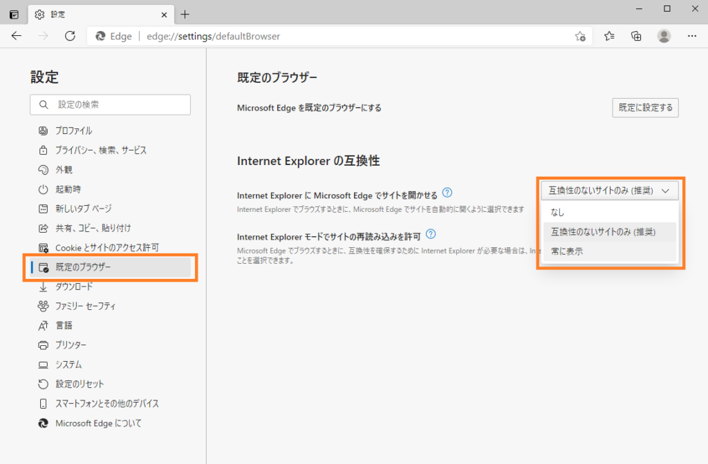 [設定]-[既定のブラウザー]